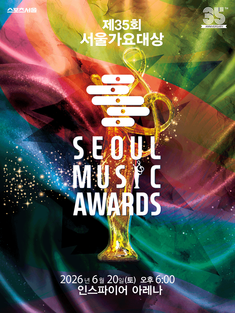 제 35회 서울가요대상 SEOUL MUSIC AWARDS