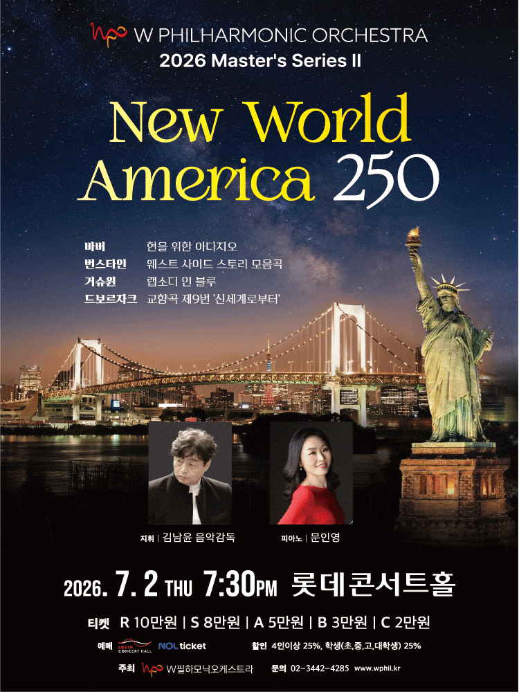 2026 MASTER'S SERIES II, New World America 250