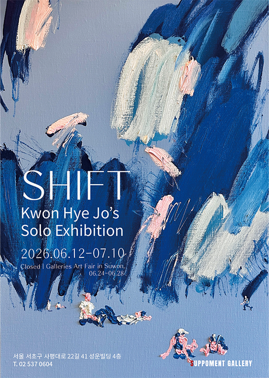 SHIFT 권혜조 개인전