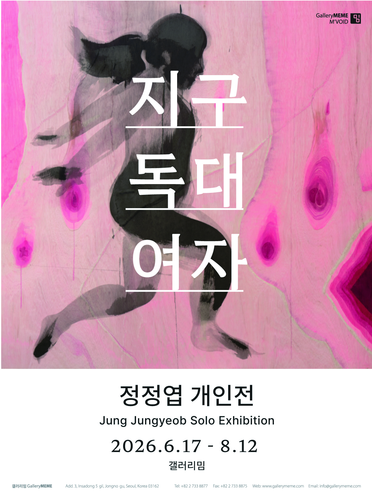 지구독대여자