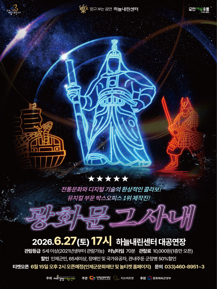 [인제] 광화문 그 사내