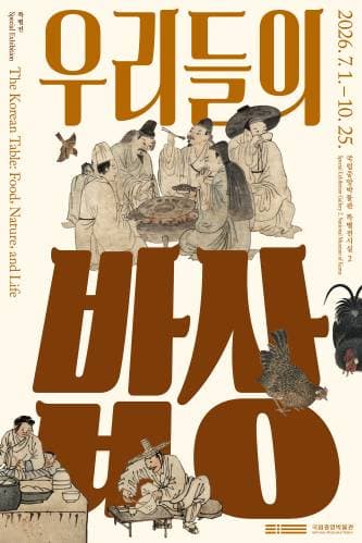 우리들의 밥상