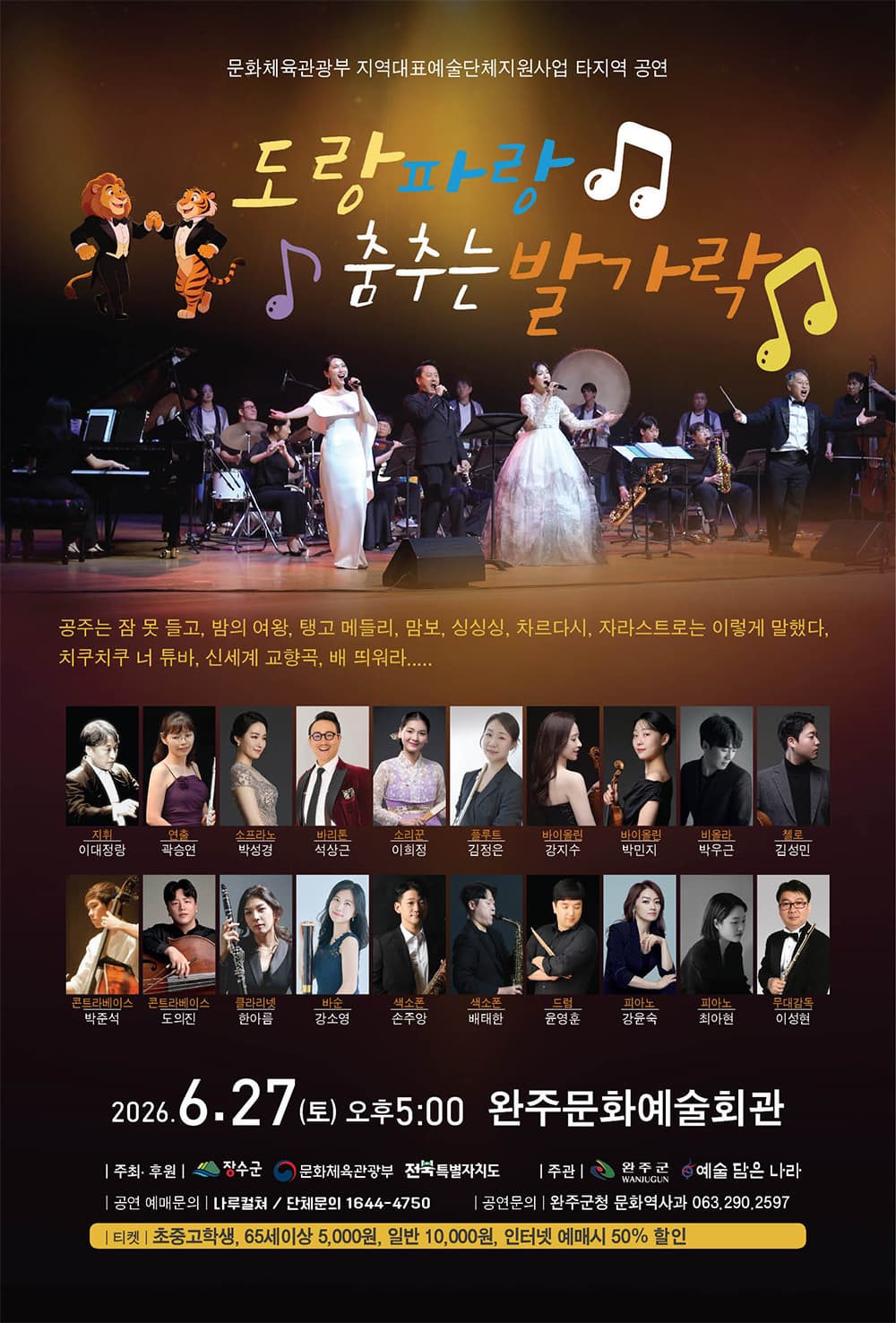 [음악][완주] 도랑파랑 춤추는 발가락
