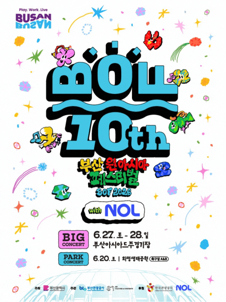 [음악][부산] 2026 Busan One Asia Festival (BOF) with NOL