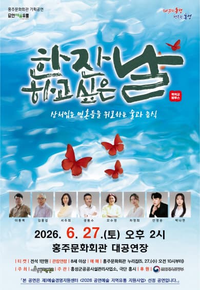 [홍성] 한잔하고 싶은 날