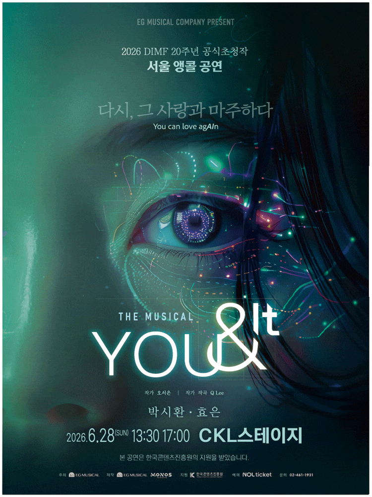 You＆It (유앤잇)