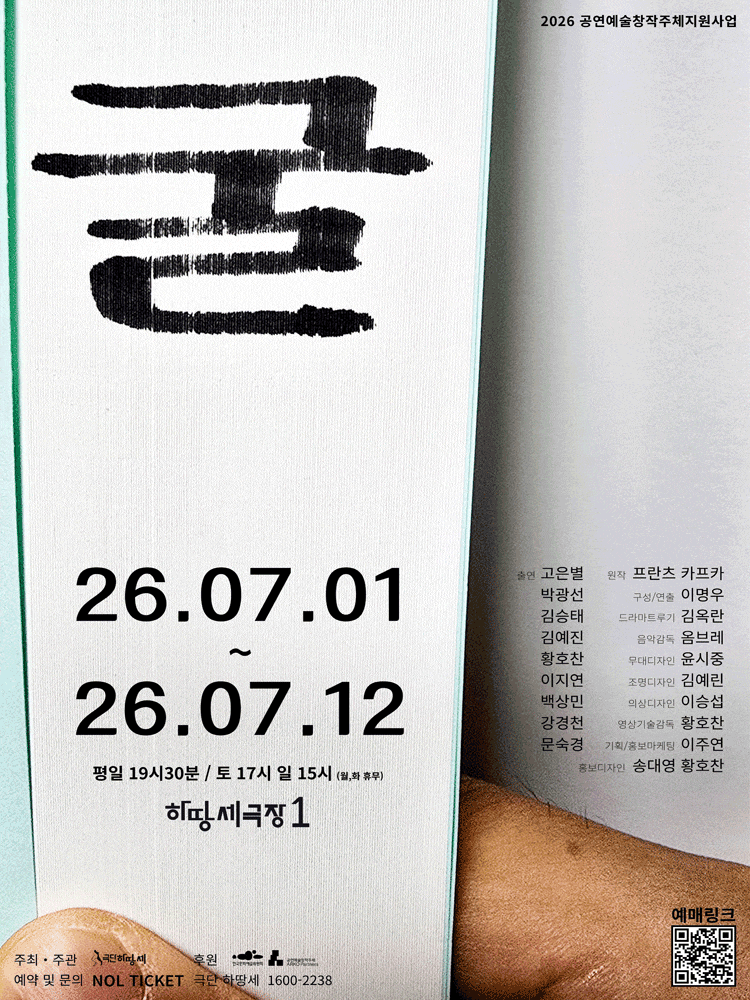 [서울] 굴