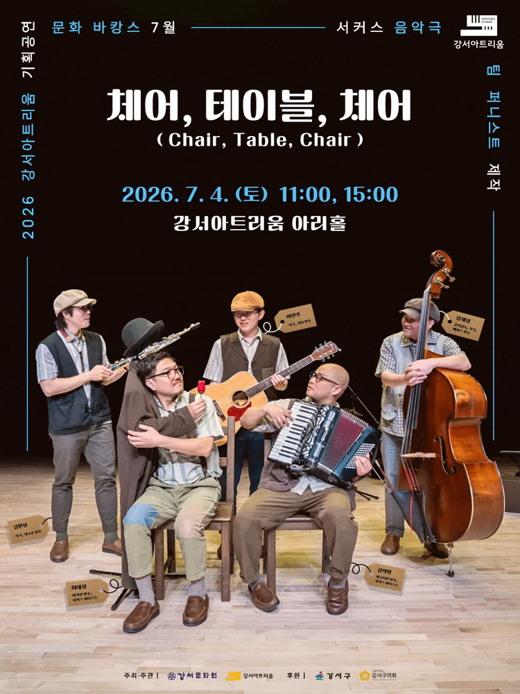[기타][서울 강서] 체어, 테이블, 체어