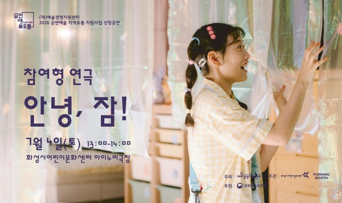 [화성] 안녕, 잠!