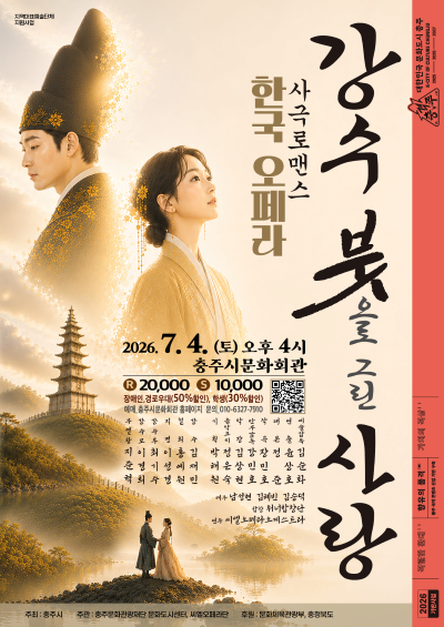 [충주] 강수: 붓으로 그린 사랑