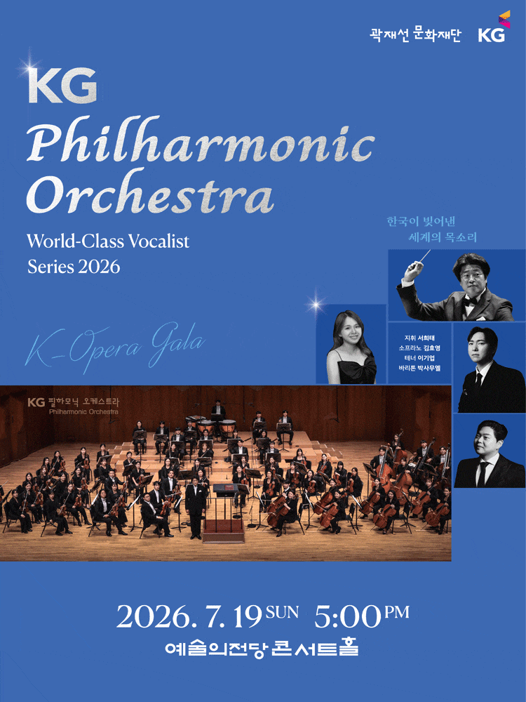 KG필하모닉오케스트라 2026 월드클래스 성악가시리즈, K-Opera Gala: 한국이 빚어낸 세계의 목소리
