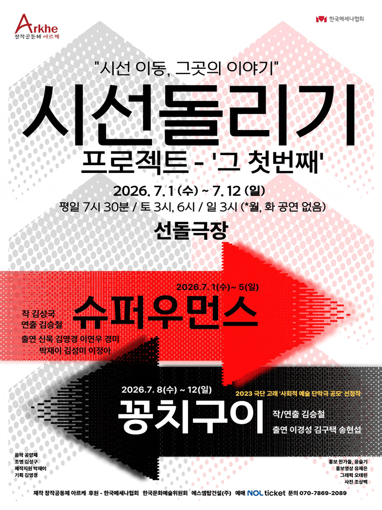 시선 돌리기 프로젝트, 그 첫 번째: 꽁치구이