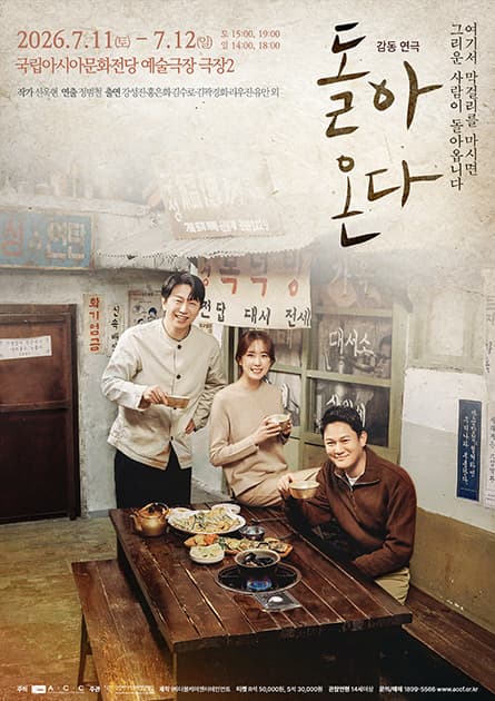 [광주] 돌아온다