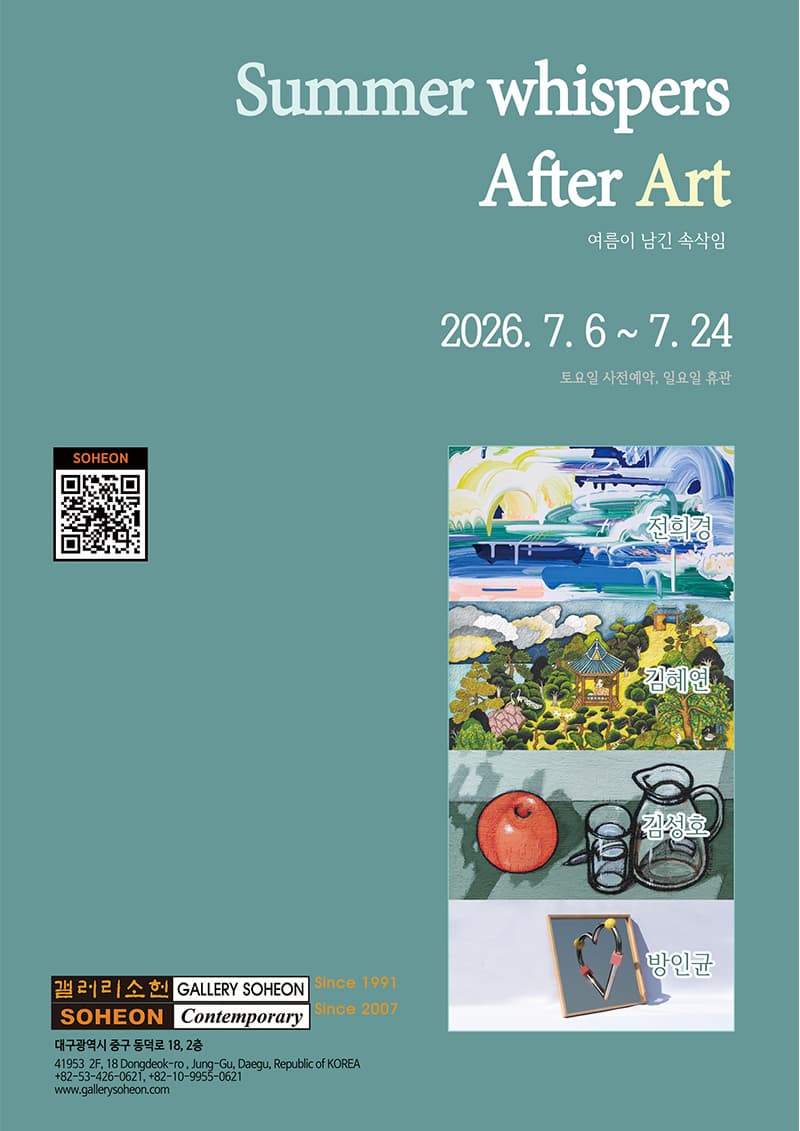 Summer Whispers After Art