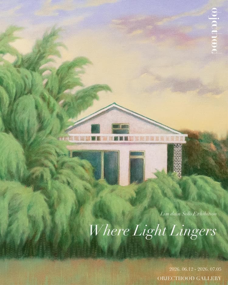 빛이 머무는 자리 : Where Light Lingers