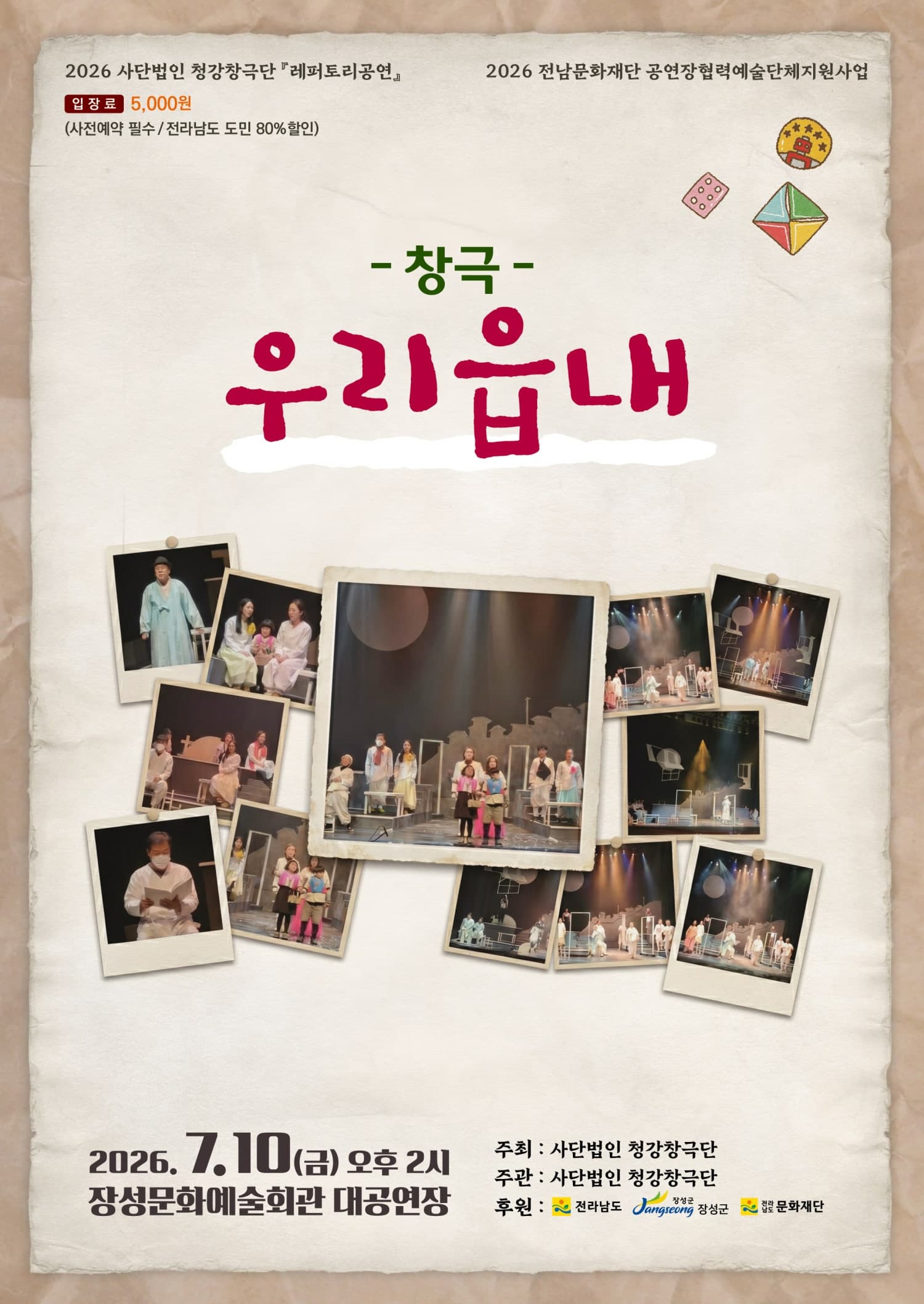 [장성] 우리읍내