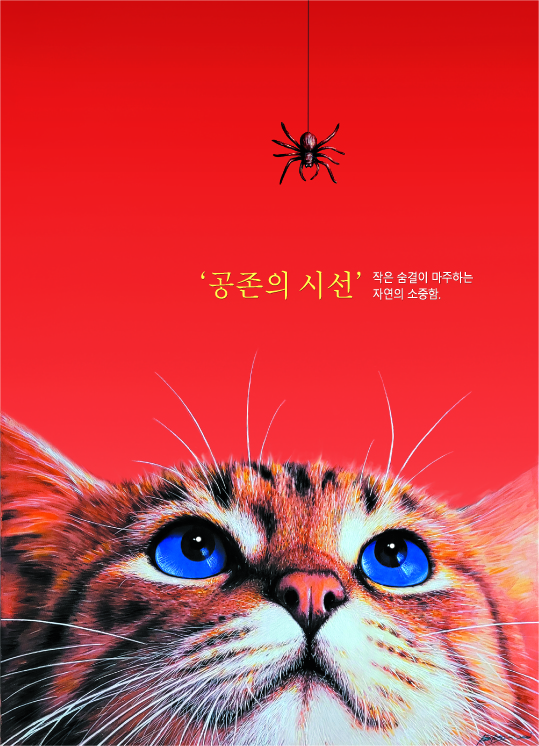 제6회 김상국 개인전 ‘공존의 시선’