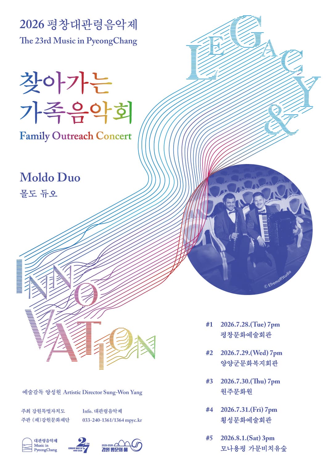 제23회 평창대관령음악제, 찾아가는 가족 음악회 ＃1 Moldo Duo (몰도 듀오)