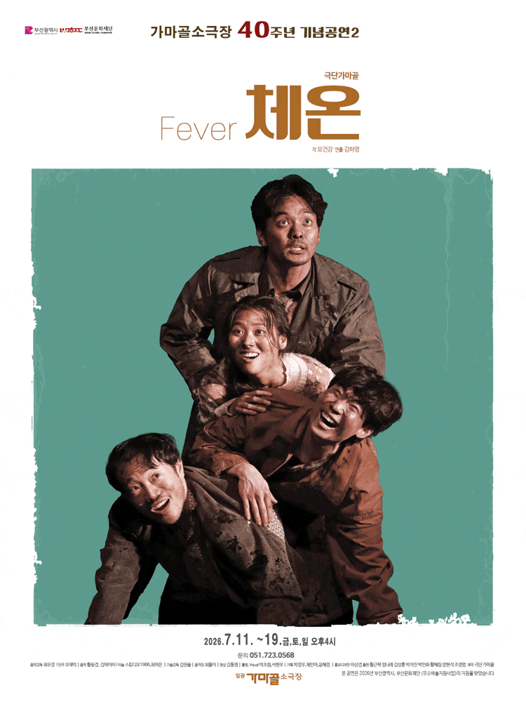 [부산] 체온
