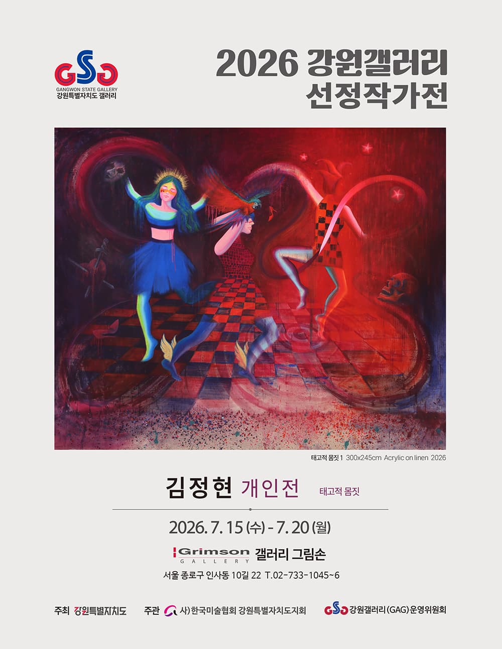 [전시]태고적 몸짓