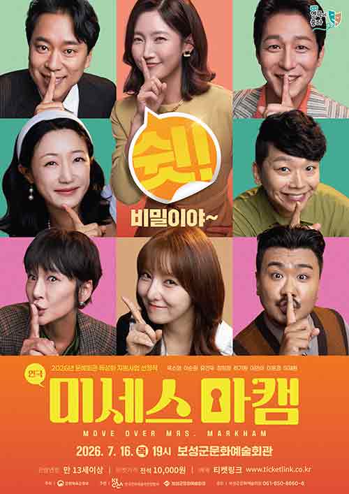 [보성] 미세스 마캠