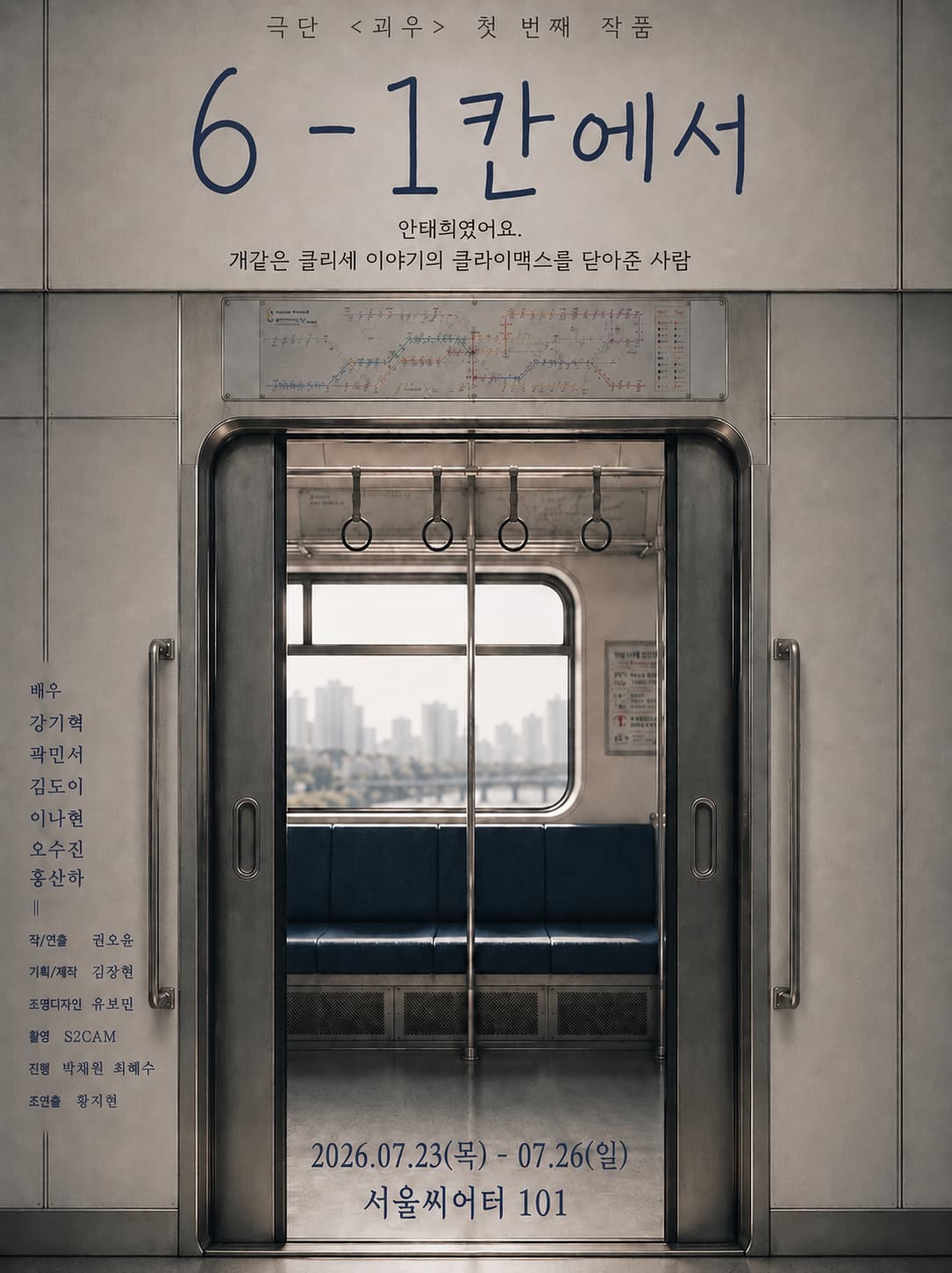 6-1칸에서