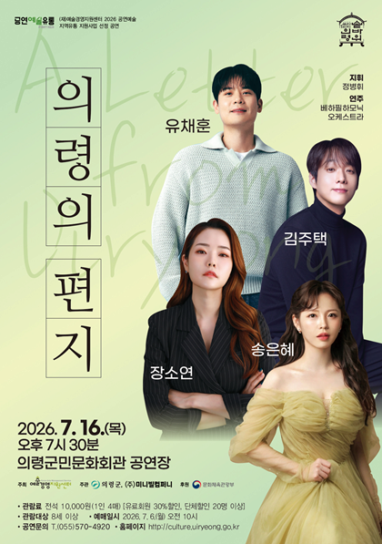 [음악][의령] 의령의 편지