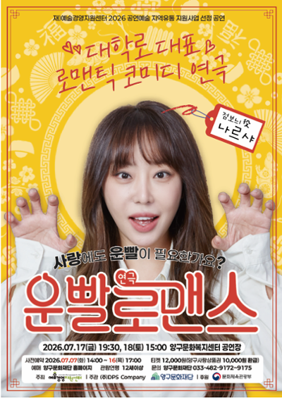 [양구] 운빨로맨스