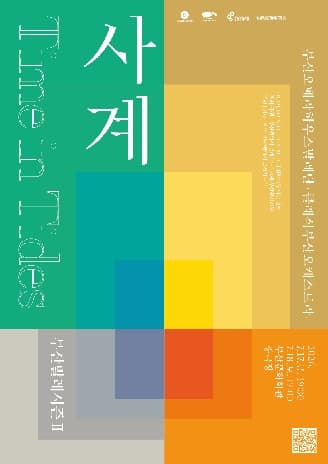 부산발레시즌Ⅱ <사계 : Time in Tides>
