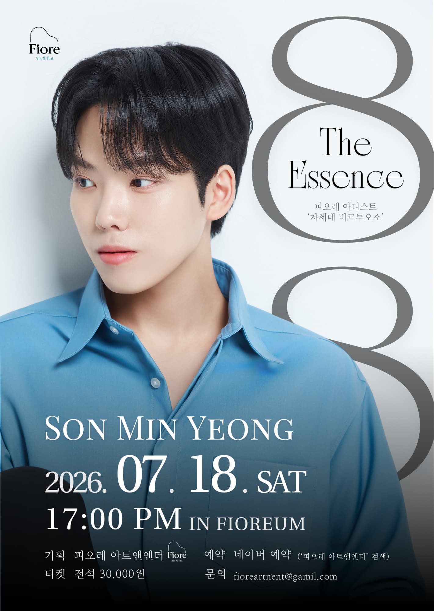 피아니스트 손민영, 88: The Essence