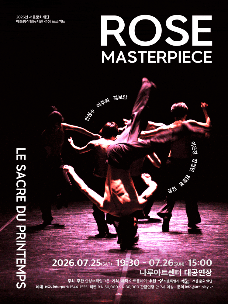 ROSE: MASTERPIECE