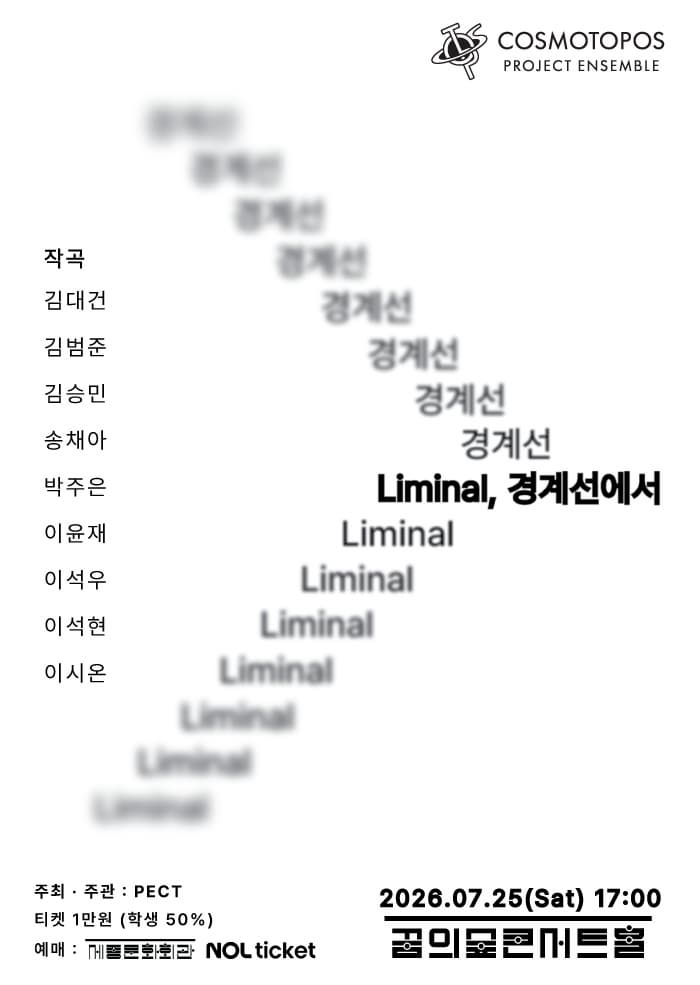 Liminal, 경계선에서