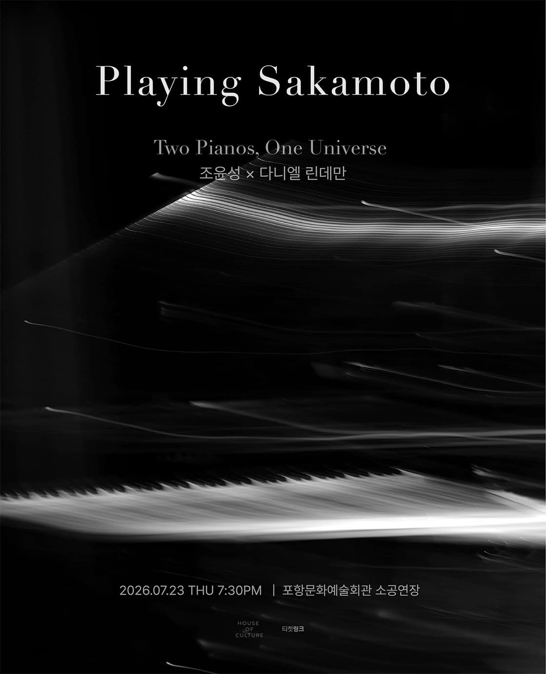 [음악][포항] 플레잉 사카모토 (Playing sakamoto) : two pianos, one universe