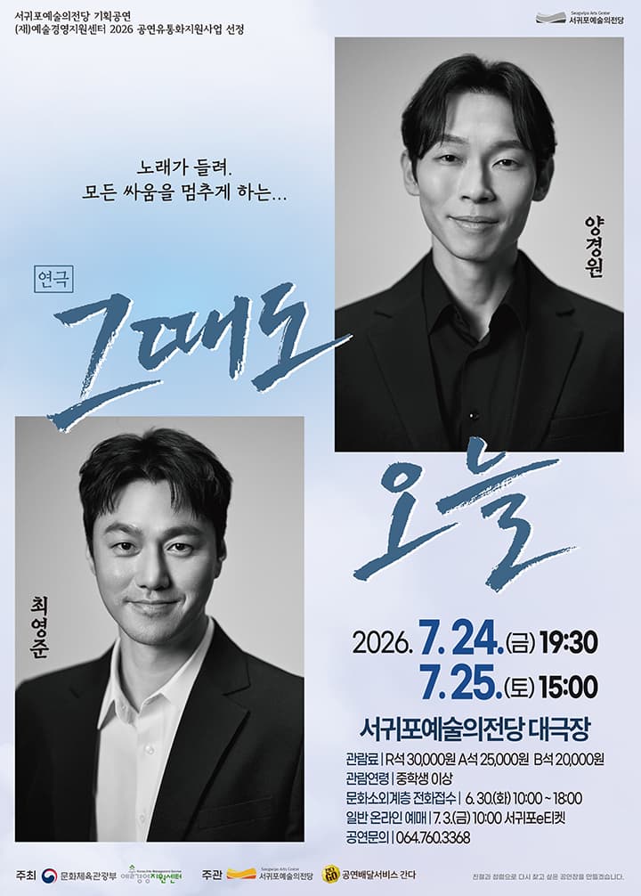 [제주 서귀포] 그때도 오늘