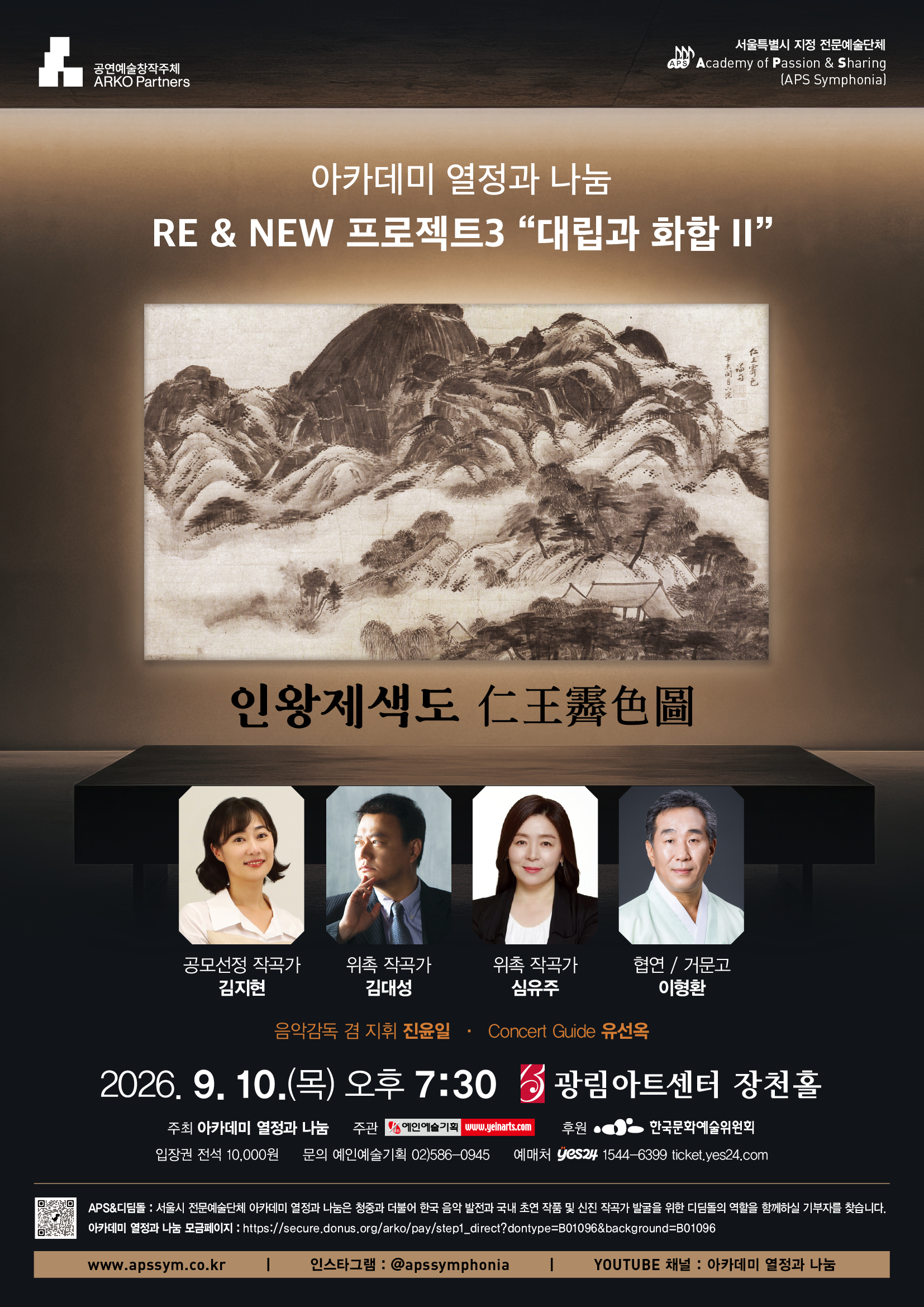 아카데미 열정과 나눔 RE & NEW 프로젝트3 "대립과 화합 II"