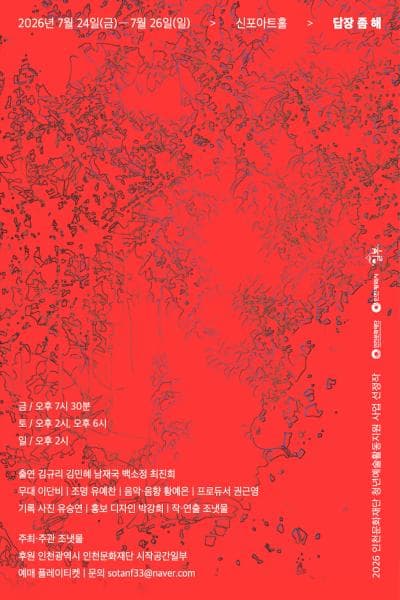 [인천] 답장 좀 해