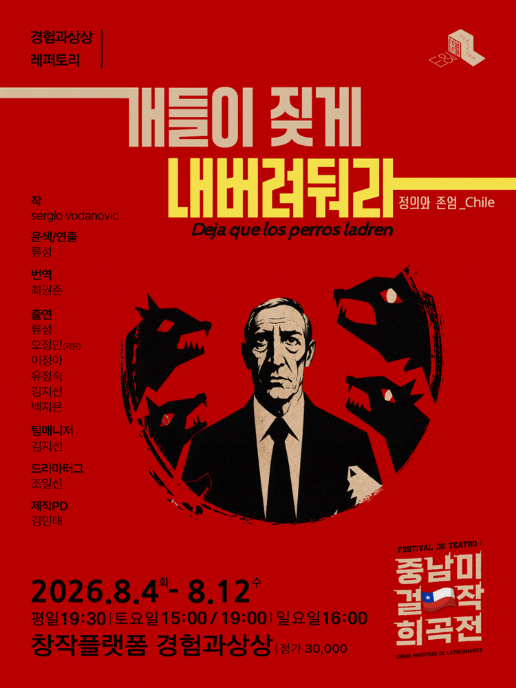 개들이 짖게 내버려 둬라