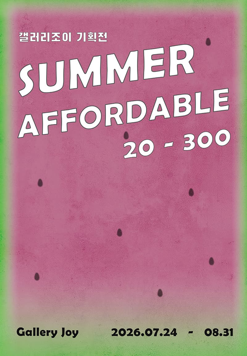 [갤러리조이] Summer Affordable