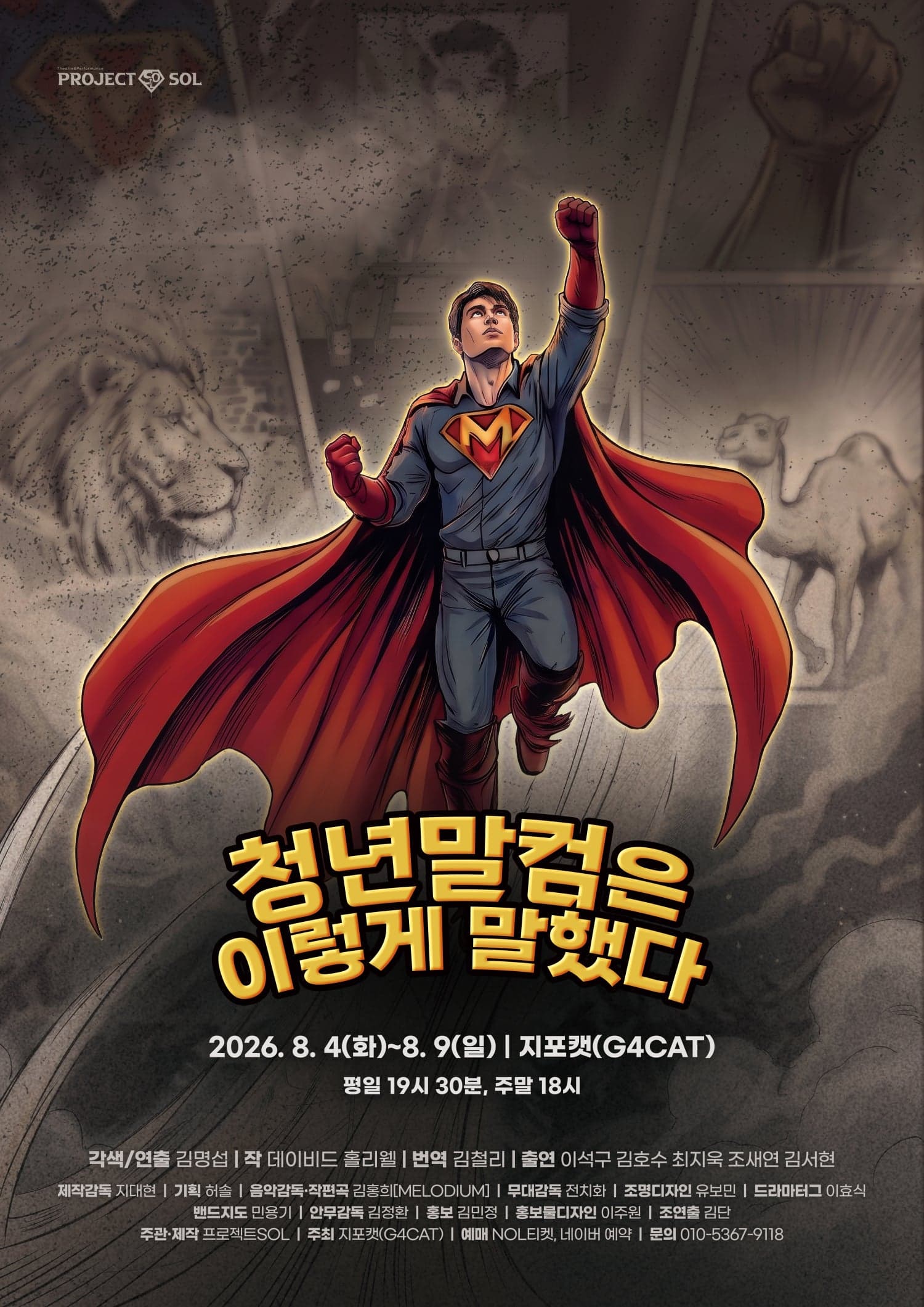 청년말컴은 이렇게 말했다