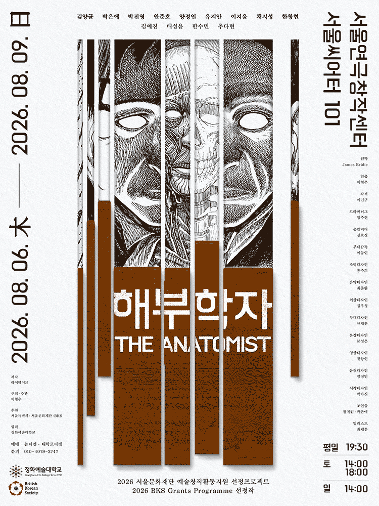해부학자