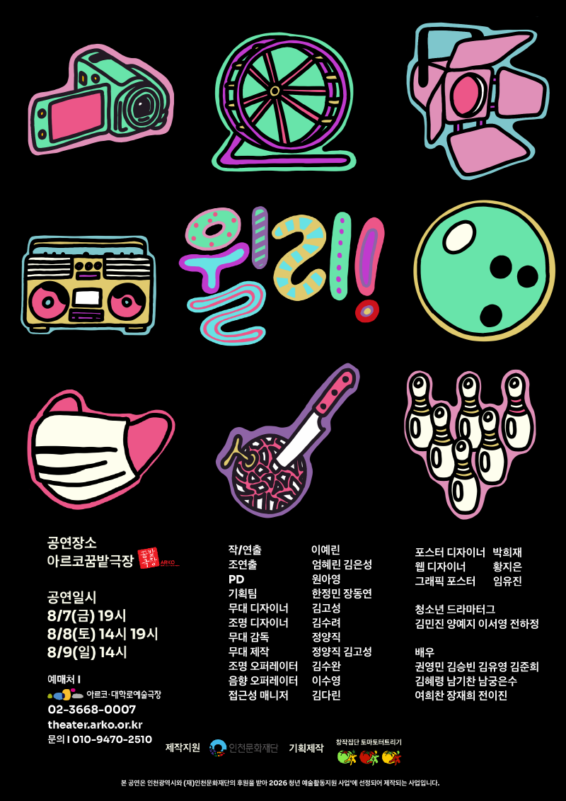 윌리!