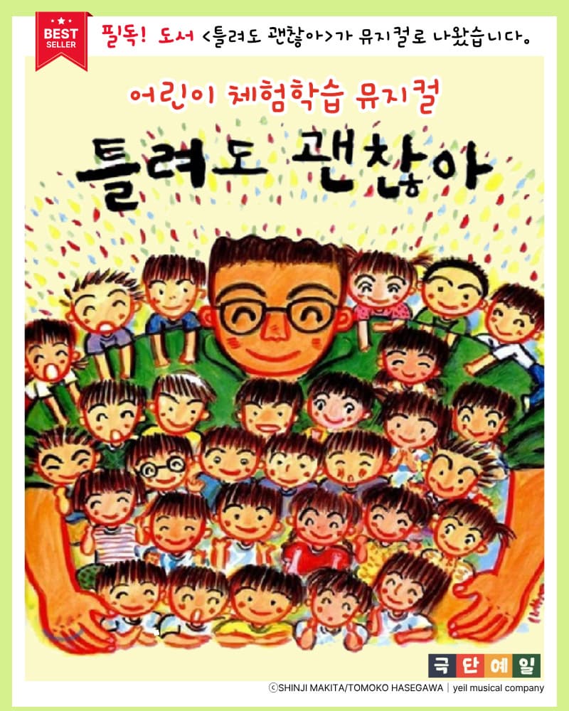 [구리] 틀려도 괜찮아