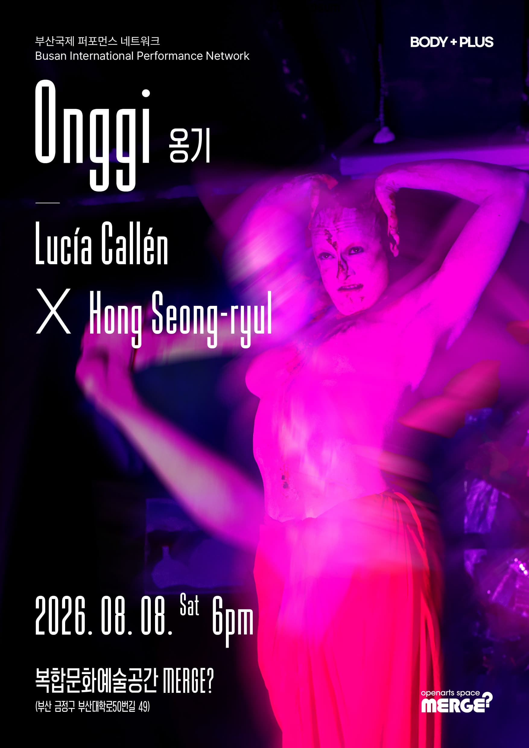 Onggi 옹기