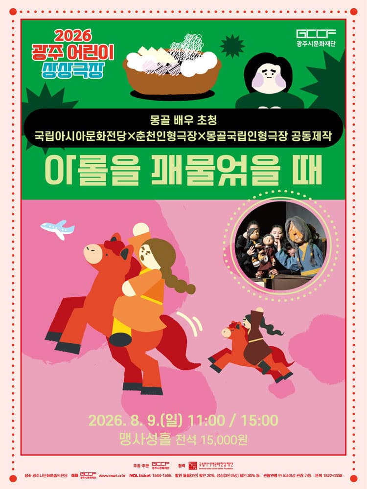 [경기 광주] 아롤을 깨물었을 때