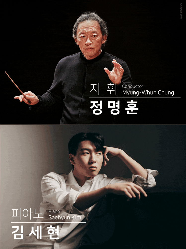 제829회 KBS교향악단 정기연주회