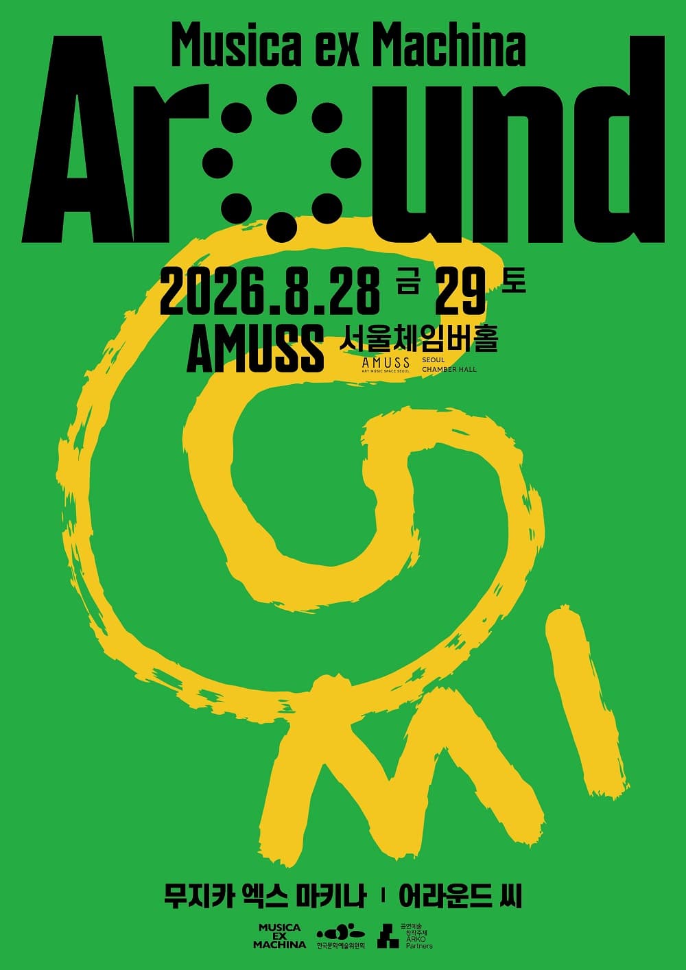 Around C (어라운드 씨)