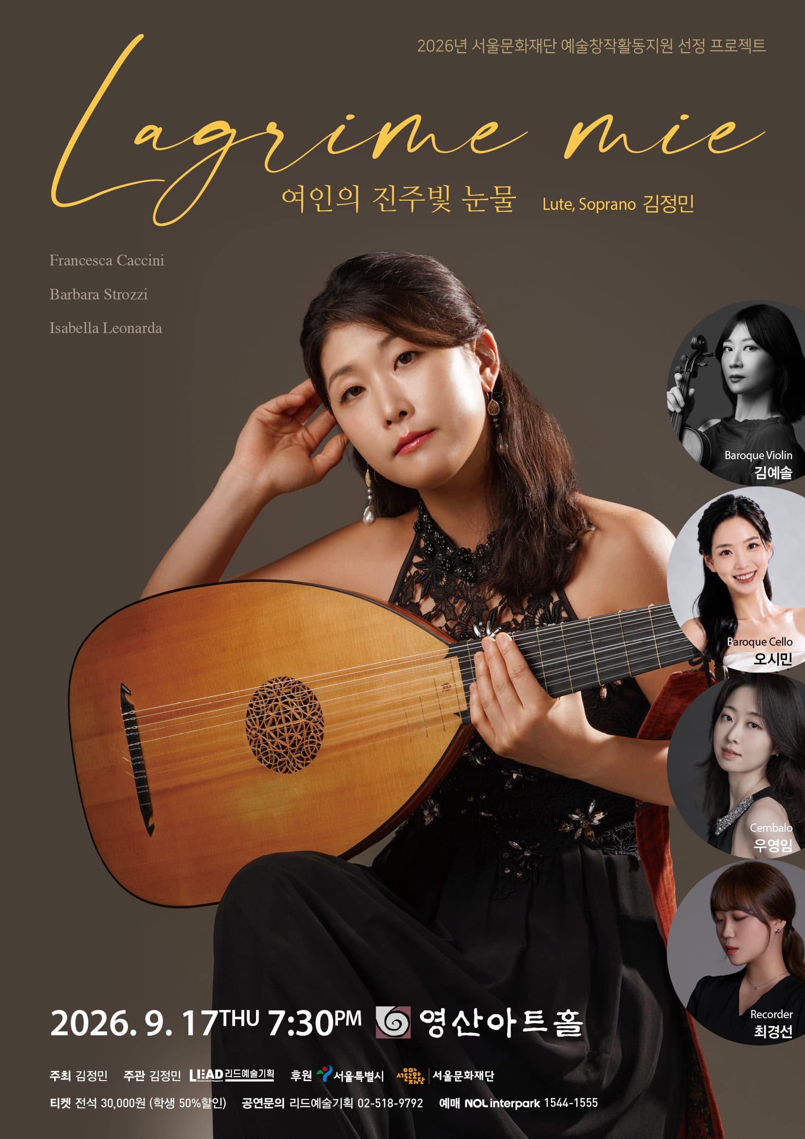 Lagrime mie 여인의 진주빛 눈물