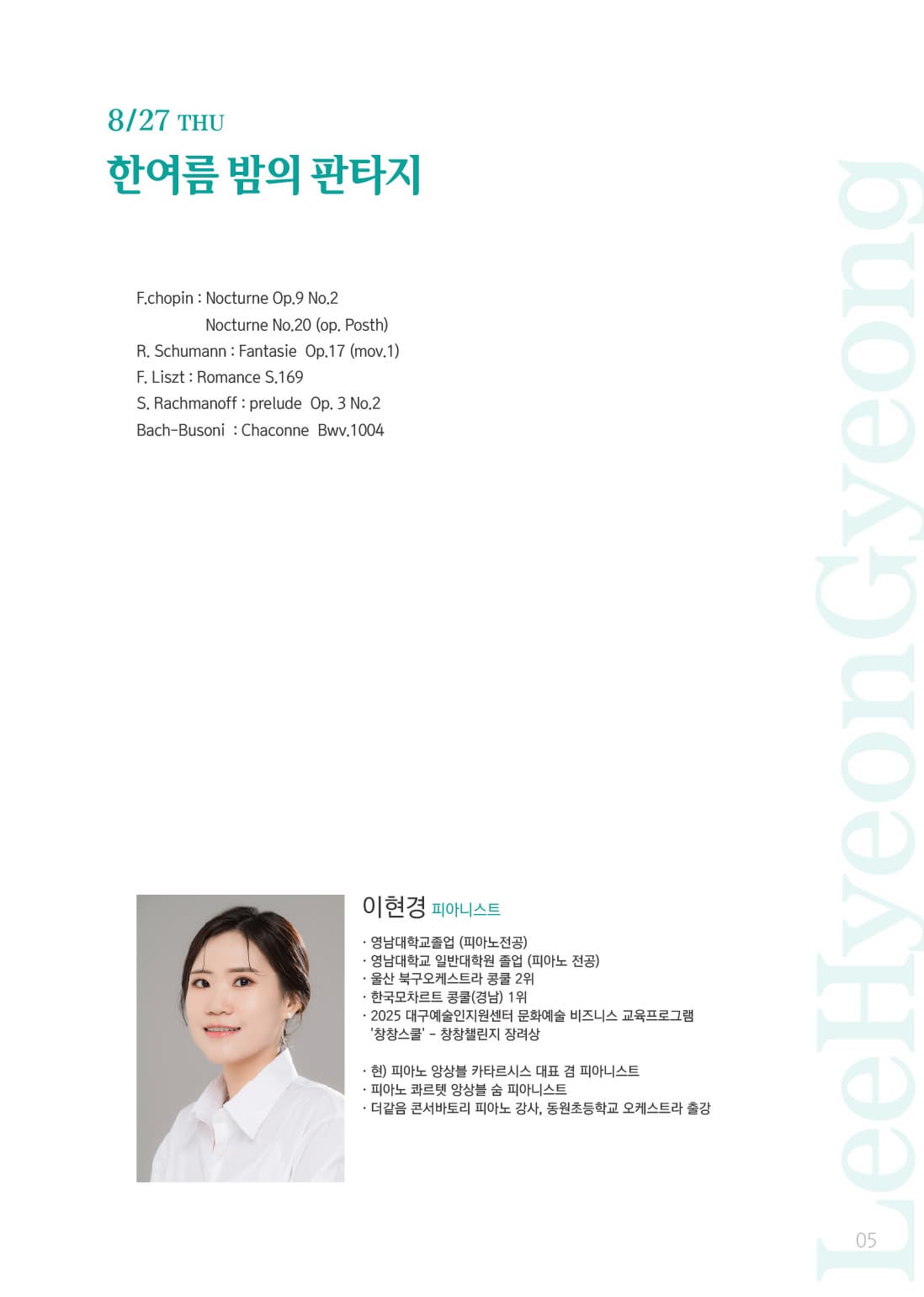 이현경의 살롱드같음 vol.7