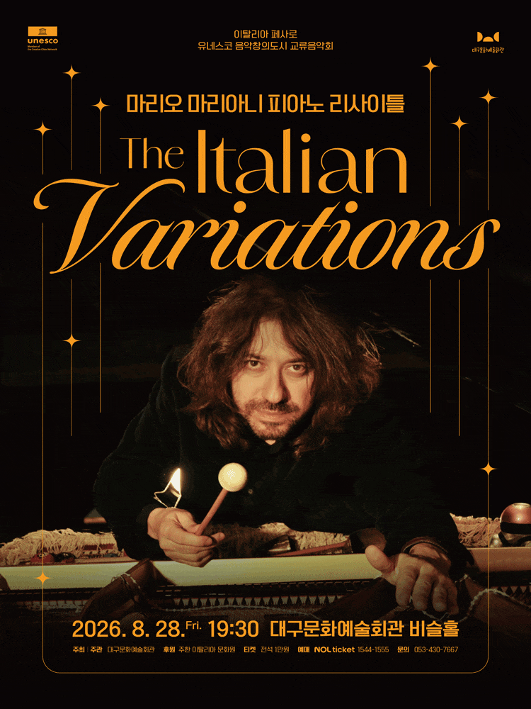 [대구] 마리오 마리아니 피아노 리사이틀: The Italian Variations