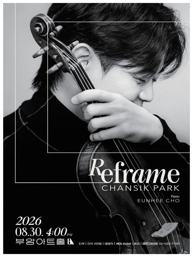 박찬식 바이올린 독주회: Reframe